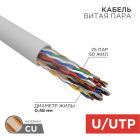 Rexant 01-1016-R Кабель