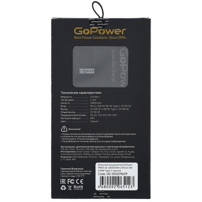 GoPower PB03-10 00-00029659 Внешний аккумулятор 3