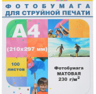Hi-Black A201593 Фотобумага матовая односторонняя