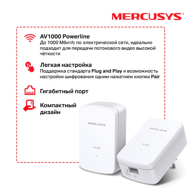 Mercusys MP500 KIT Комплект гигабитных адаптеров 3