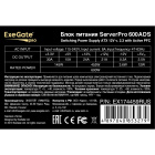 Exegate APFC EX174459RUS Блок питания 3