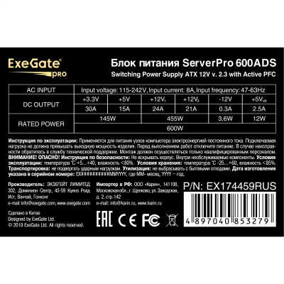 Exegate APFC EX174459RUS Блок питания 2
