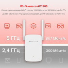 Mercusys ME30 усилитель Wi-Fi сигнала 5