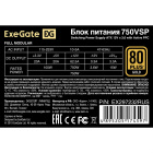Exegate EX297232RUS Блок питания 2