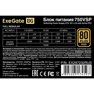 Exegate EX297232RUS Блок питания 1