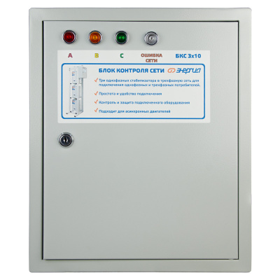 Энергия БКС 3х10 (Е0101-0141) Блок контроля сети 1