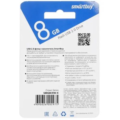 Smartbuy Crown 8Gb Память USB Flash SB8GBCRW-K 2