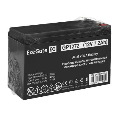 Exegate GP1272 EX282964RUS Аккумуляторная батарея 5