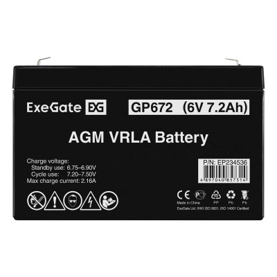 Exegate EXG672/GP EP234536RUS Аккумуляторная батарея