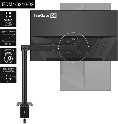Exegate EDM1-3210-02 EX297360RUS Настольное крепление 6