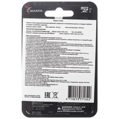 ADATA AUSDX256GUI3V30SA2-RA1 256GB Карта памяти 2