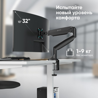 ONKRON G100 BLACK Кронштейн для мониторов 1