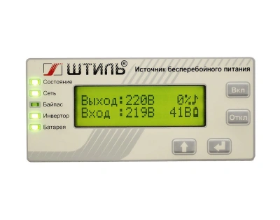 Штиль SW500SL ИБП (500 ВА) 3