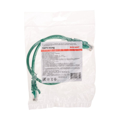 Rexant 02-0296-05 Патч-корд 3
