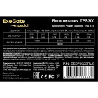 Exegate Special TPS300 ES279023RUS Блок питания 3