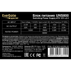Exegate EX292165RUS-PC Блок питания 3