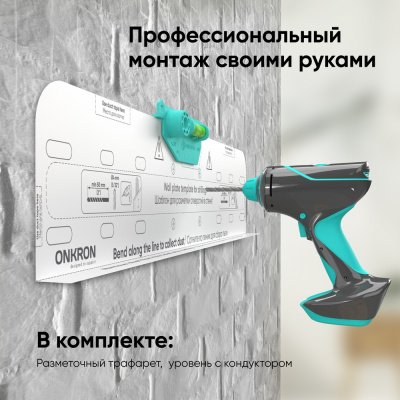 ONKRON TM5 4603728440231 Кронштейн 5
