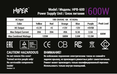 Hiper HPB-600 Блок питания для ПК 1