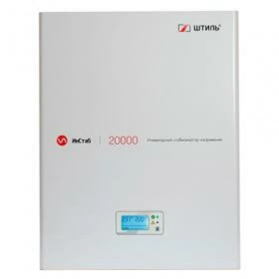 Штиль ИнСтаб IS20000 Стабилизатор напряжения