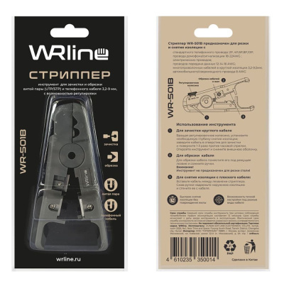 Hyperline WRline WR-501B Стрипер 3