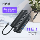 Hiper HP-DS11-01 Док-станция 7