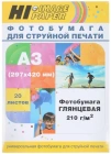 Hi-Black А202911 Фотобумага глянцевая
