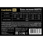Exegate EX222114RUS Блок питания 4