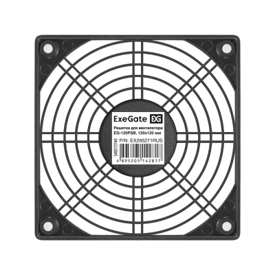 Exegate EG-120PSB EX295271RUS Решетка для вентилятора 2