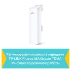 TP-Link CPE510 Точка доступа 6