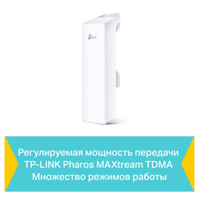 TP-Link CPE510 Точка доступа 5