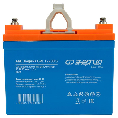 Энергия GPL 12-33S (Е0201-0065) АКБ 2