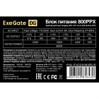 Exegate ATX-800PPX EX220363RUS Блок питания 3