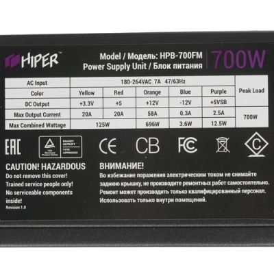 Hiper HPB-700FM Блок питания 3