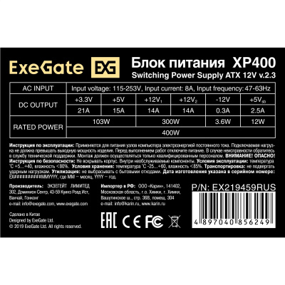 Exegate ATX-XP400 EX219459RUS Блок питания 2