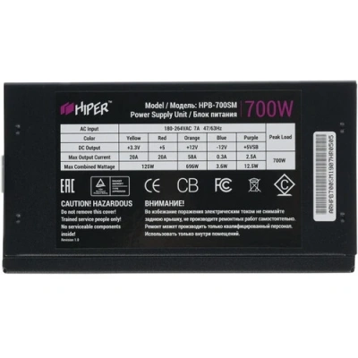 Hiper HPB-700SM Блок питания 2