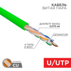 Rexant 01-0072 Кабель
