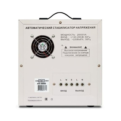 Powerman AVS 20000 D 6080973 Стабилизатор напряжения 2