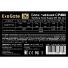 Exegate ATX-CP400 EX165131RUS Блок питания 3