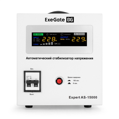 Exegate Expert AS-15000 EX291768RUS Стабилизатор напряжения 1