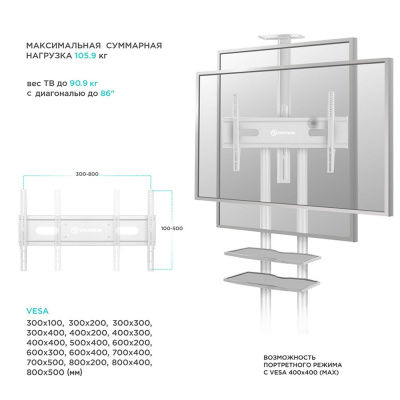 ONKRON TS1881 WHITE Мобильная стойка 7