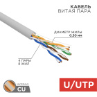 Rexant 01-0043 Кабель
