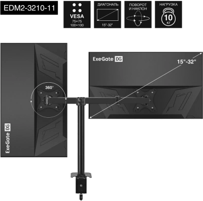 Exegate EDM2-3210-11 EX297363RUS Настольное крепление 8