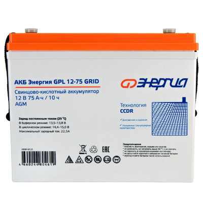 Энергия GPL 12- 75 Grid Е0201-0125 АКБ 3