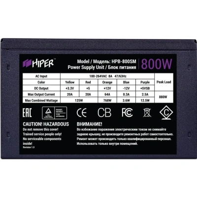 Hiper HPB-800SM Блок питания 1