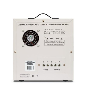 Powerman AVS 20000D Стабилизатор напряжения 2