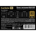 Exegate EX297233RUS Блок питания 2