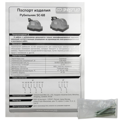 ЭНЕРГИЯ SC-68 4P 160A (Е1101-0015) Разъединитель 9