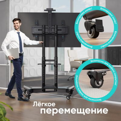 ONKRON TS1551 BLACK Мобильная стойка 7