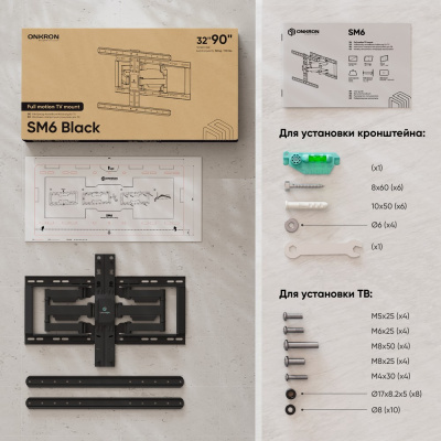 ONKRON SM6 BLACK 4262392442356 Кронштейн 7