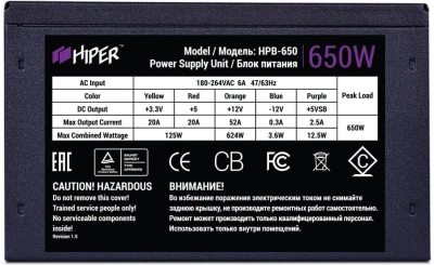 Hiper HPB-650 Блок питания 1